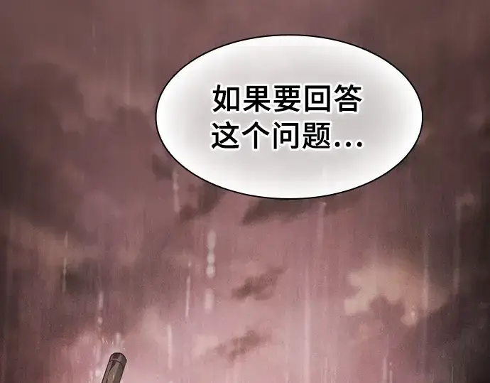 漫画《皇家学院的天才剑豪》第12话第94张图