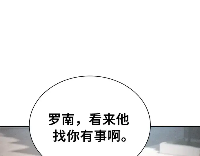 漫画《皇家学院的天才剑豪》第13话第10张图