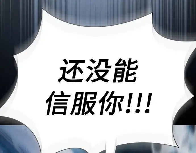 漫画《皇家学院的天才剑豪》第13话第103张图