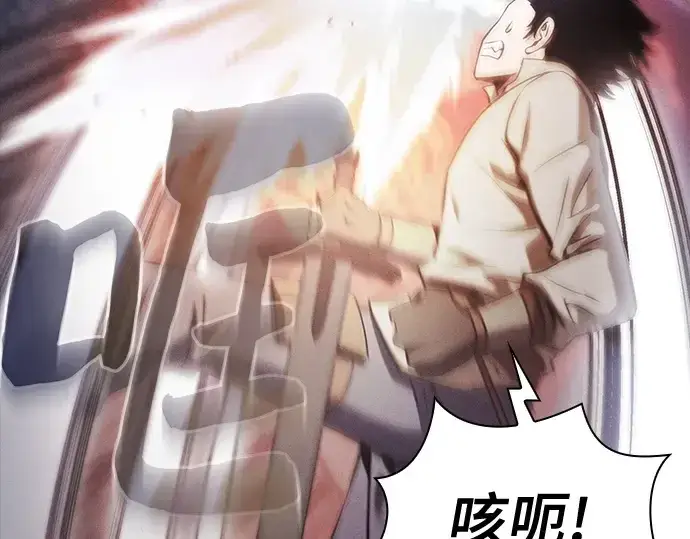 漫画《皇家学院的天才剑豪》第13话第106张图