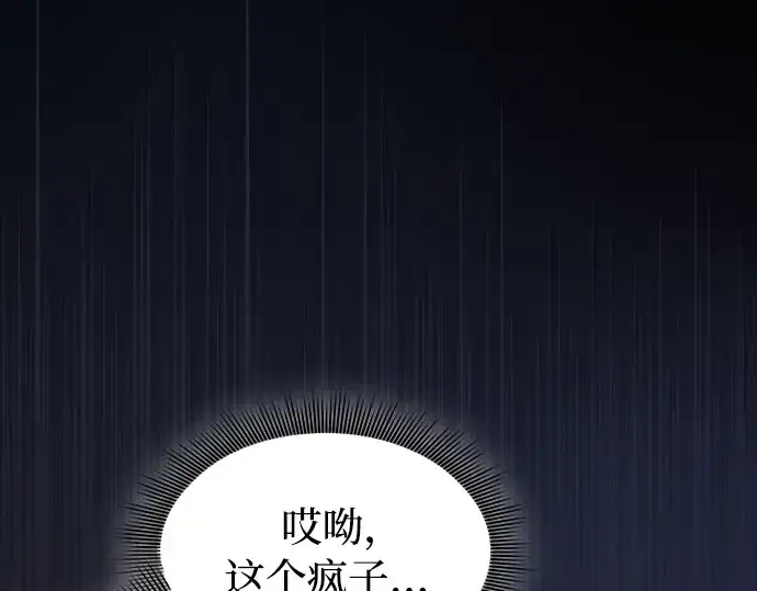 漫画《皇家学院的天才剑豪》第13话第109张图