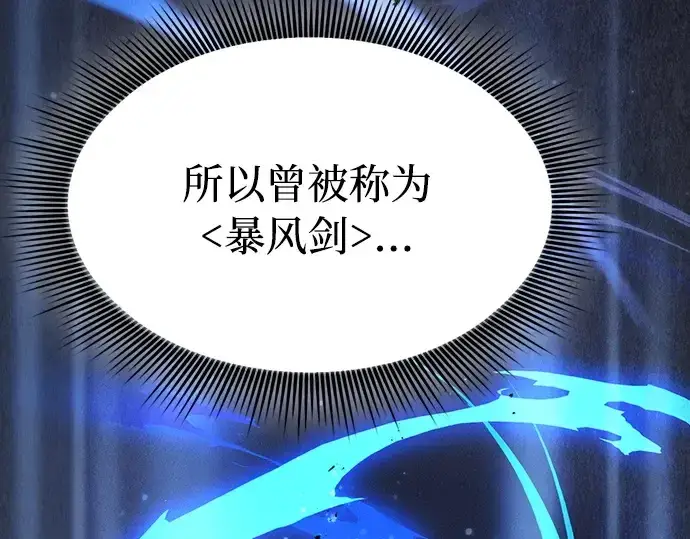 漫画《皇家学院的天才剑豪》第13话第118张图