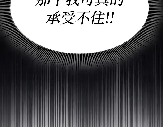 漫画《皇家学院的天才剑豪》第13话第121张图