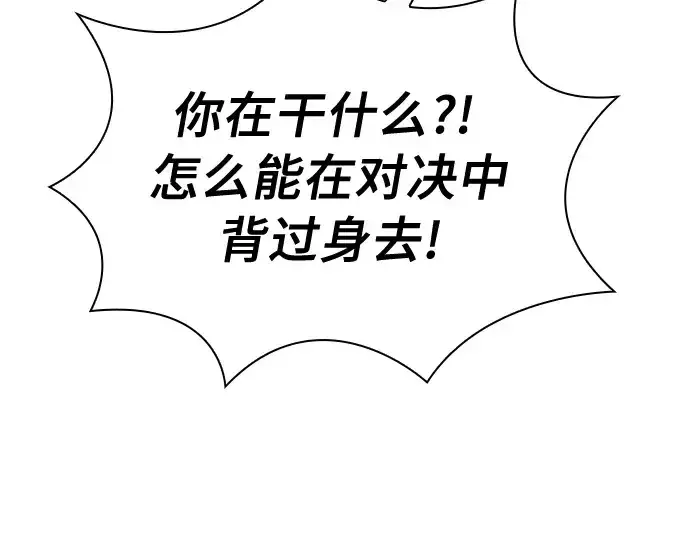 漫画《皇家学院的天才剑豪》第13话第131张图