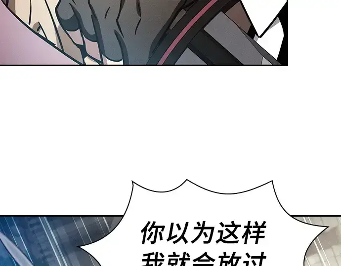 漫画《皇家学院的天才剑豪》第13话第133张图