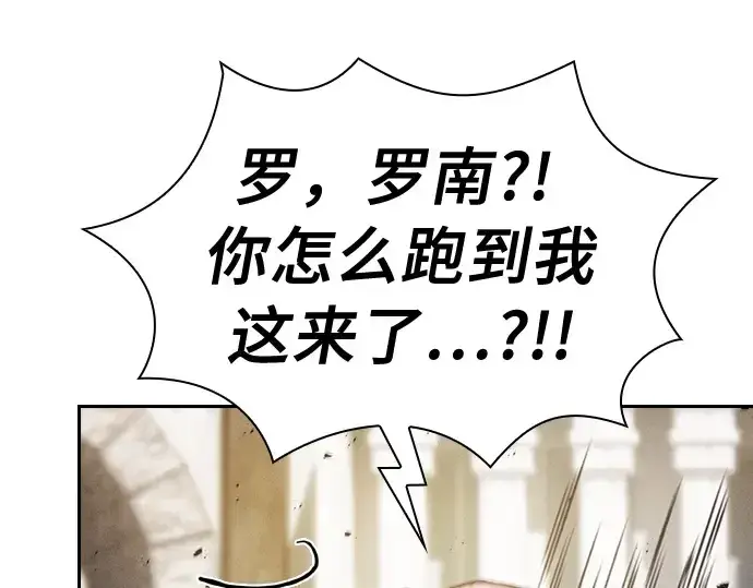 漫画《皇家学院的天才剑豪》第13话第138张图