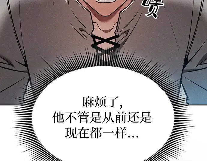 漫画《皇家学院的天才剑豪》第13话第14张图