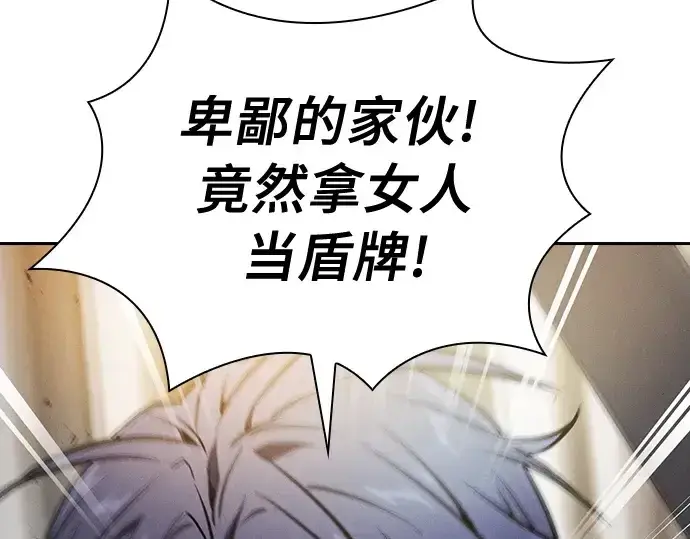 漫画《皇家学院的天才剑豪》第13话第141张图