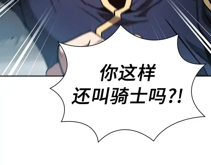 漫画《皇家学院的天才剑豪》第13话第143张图