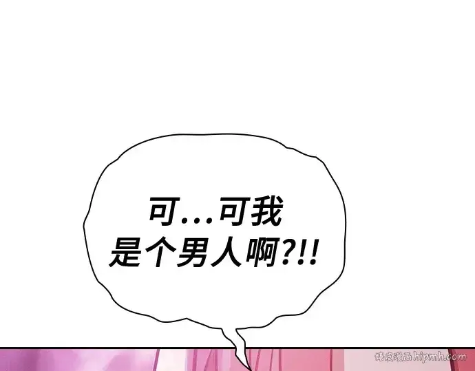 漫画《皇家学院的天才剑豪》第13话第144张图