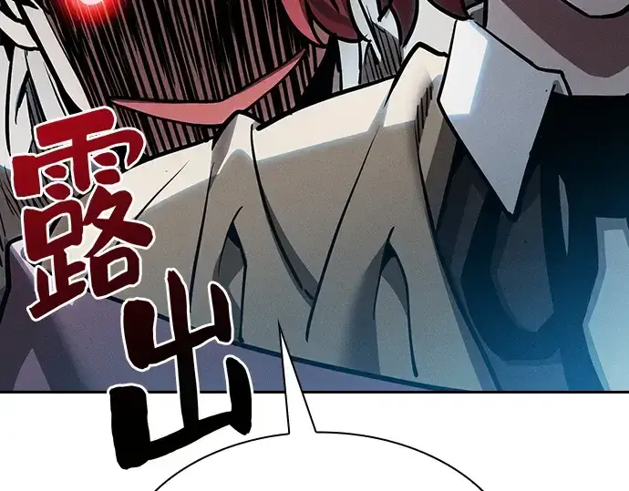 漫画《皇家学院的天才剑豪》第13话第146张图