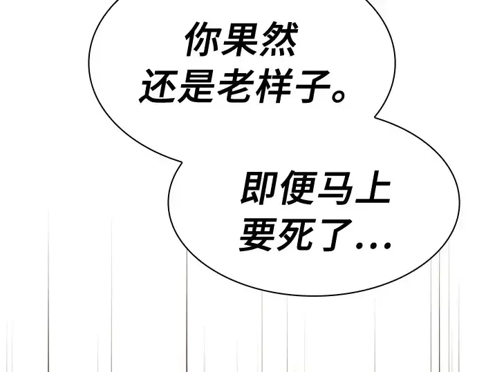 漫画《皇家学院的天才剑豪》第13话第147张图