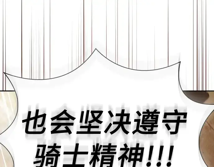 漫画《皇家学院的天才剑豪》第13话第148张图