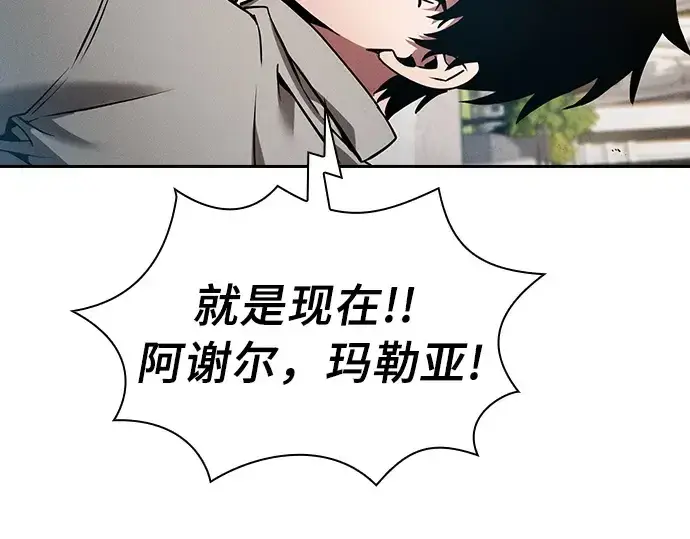 漫画《皇家学院的天才剑豪》第13话第159张图