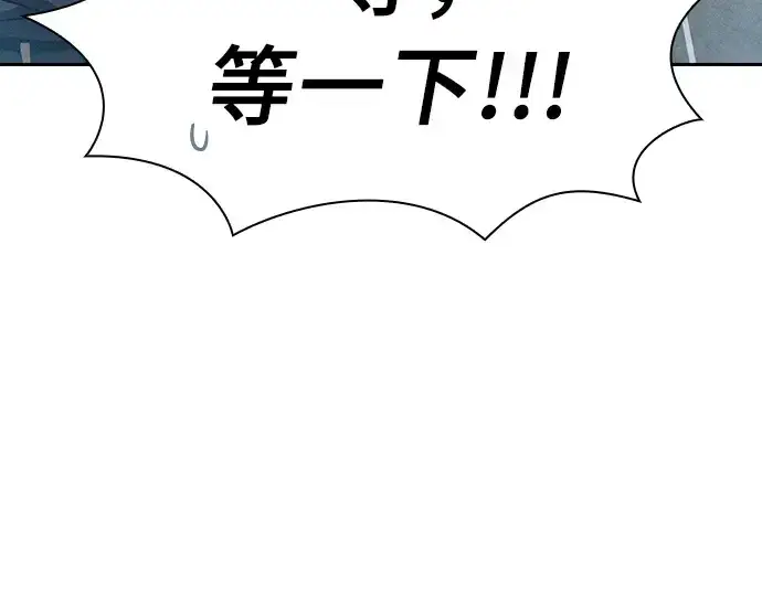 漫画《皇家学院的天才剑豪》第13话第166张图