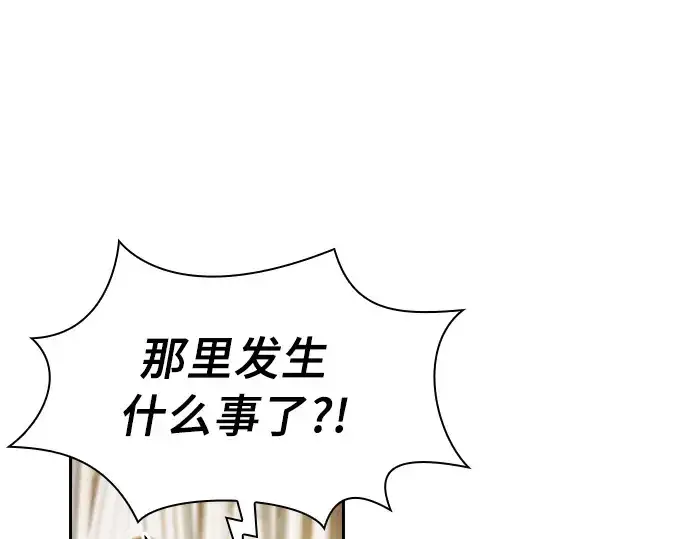 漫画《皇家学院的天才剑豪》第13话第167张图