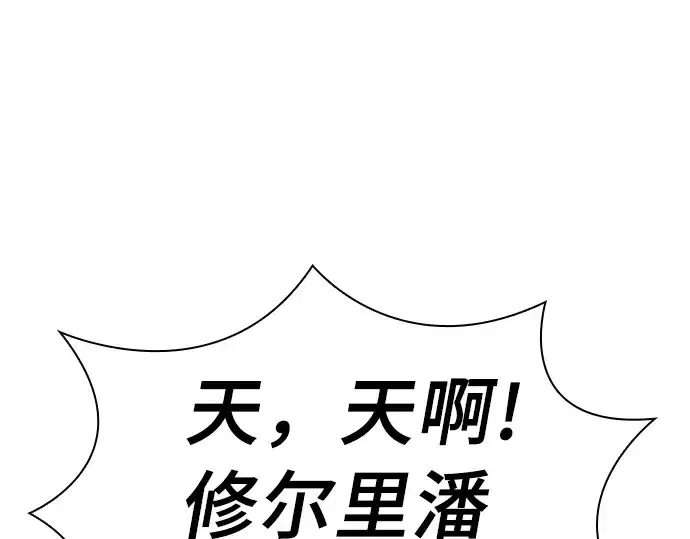 漫画《皇家学院的天才剑豪》第13话第171张图