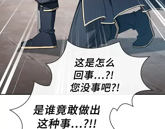 漫画《皇家学院的天才剑豪》第13话第174张图