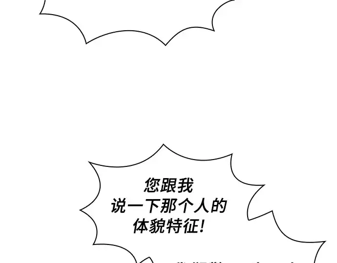 漫画《皇家学院的天才剑豪》第13话第175张图
