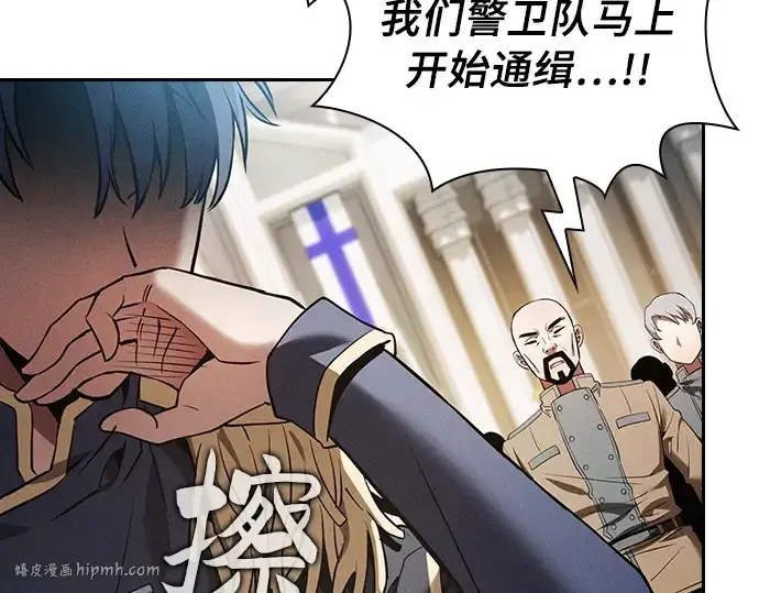 漫画《皇家学院的天才剑豪》第13话第176张图