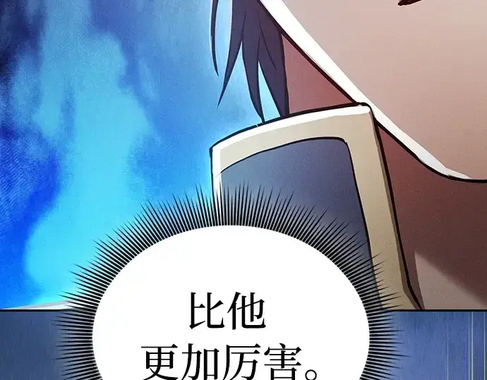 漫画《皇家学院的天才剑豪》第13话第18张图