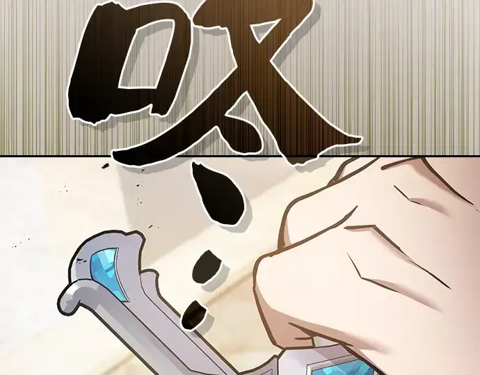 漫画《皇家学院的天才剑豪》第13话第186张图
