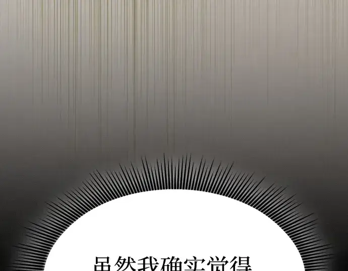 漫画《皇家学院的天才剑豪》第13话第189张图