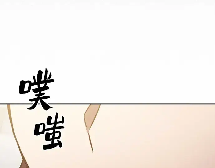 漫画《皇家学院的天才剑豪》第13话第195张图
