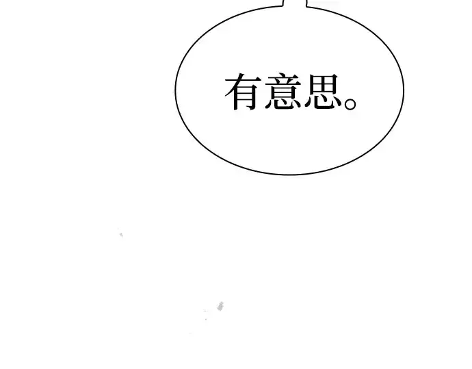 漫画《皇家学院的天才剑豪》第13话第197张图