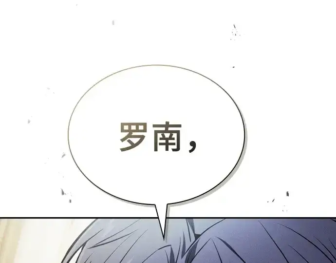 漫画《皇家学院的天才剑豪》第13话第198张图