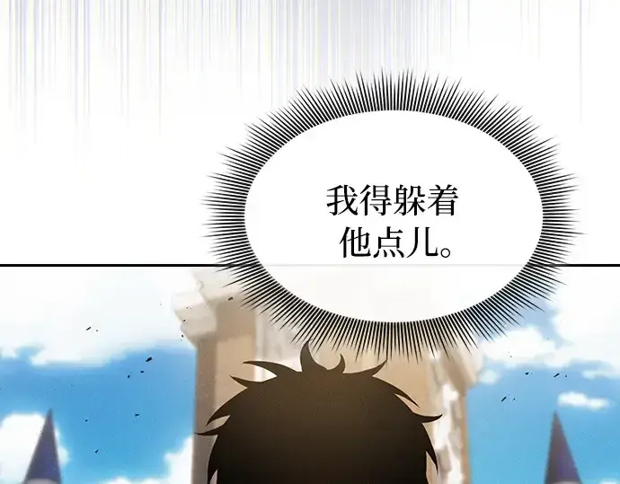 漫画《皇家学院的天才剑豪》第13话第20张图
