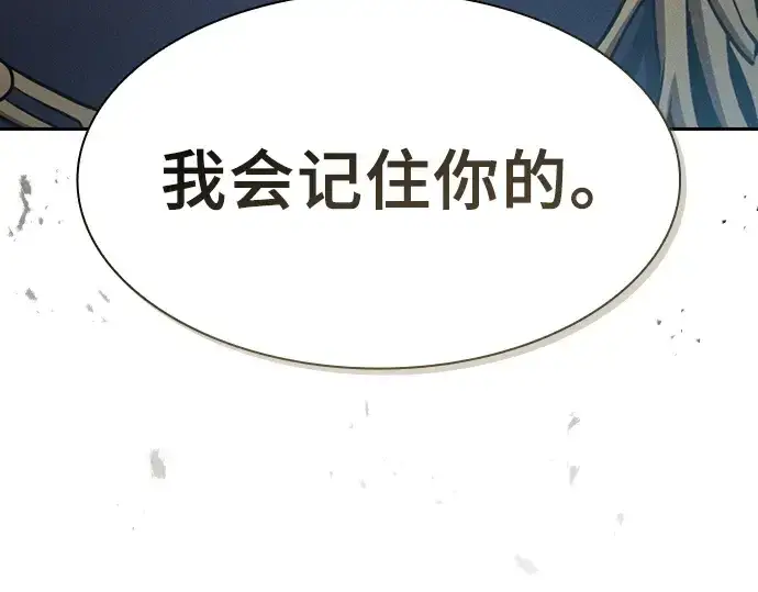漫画《皇家学院的天才剑豪》第13话第201张图