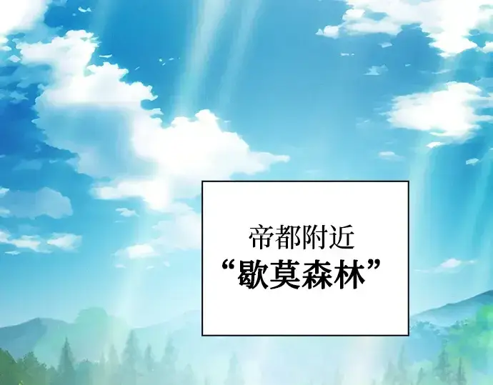 漫画《皇家学院的天才剑豪》第13话第207张图