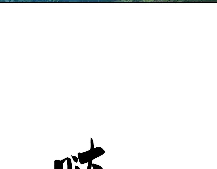 漫画《皇家学院的天才剑豪》第13话第209张图