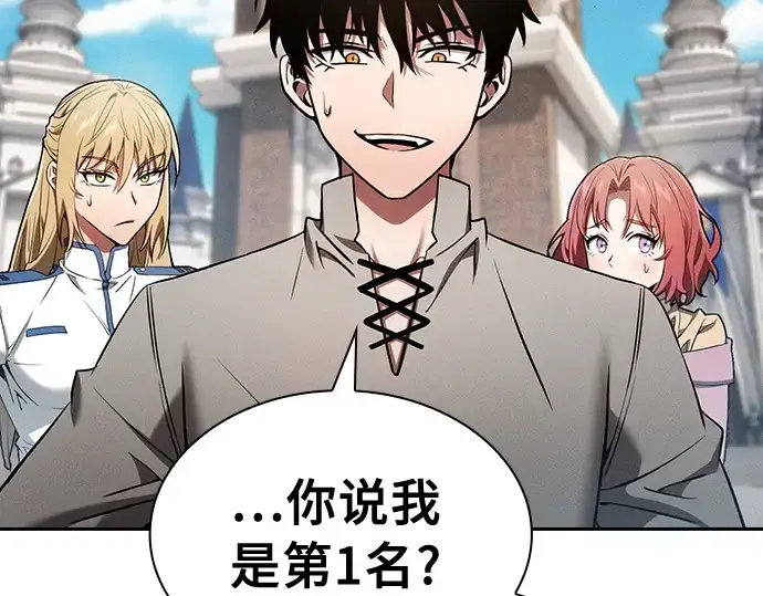 漫画《皇家学院的天才剑豪》第13话第21张图