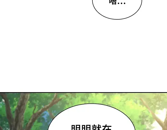 漫画《皇家学院的天才剑豪》第13话第211张图