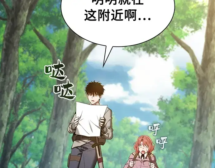 漫画《皇家学院的天才剑豪》第13话第212张图