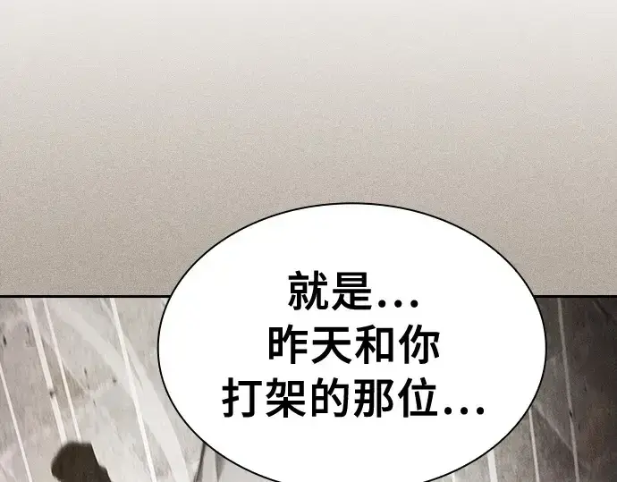 漫画《皇家学院的天才剑豪》第13话第217张图