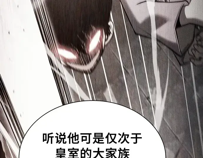 漫画《皇家学院的天才剑豪》第13话第219张图