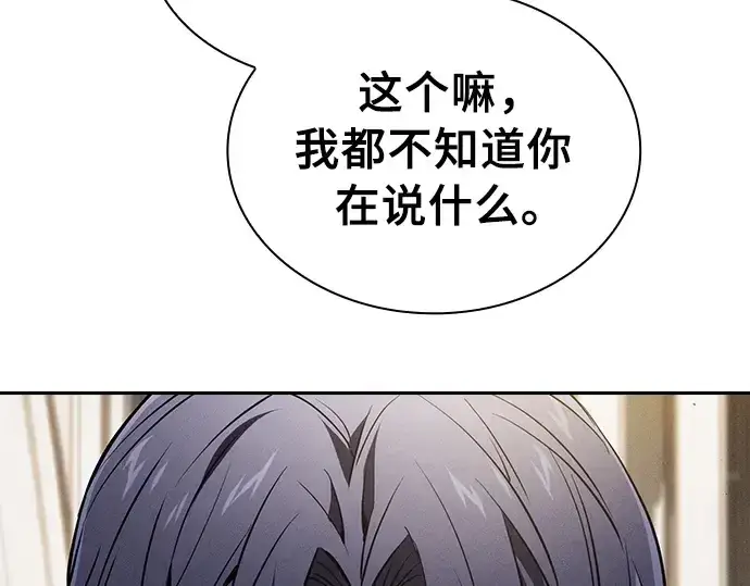 漫画《皇家学院的天才剑豪》第13话第22张图
