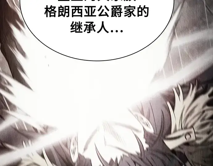 漫画《皇家学院的天才剑豪》第13话第220张图