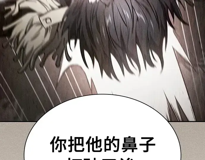 漫画《皇家学院的天才剑豪》第13话第221张图