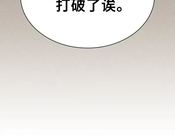 漫画《皇家学院的天才剑豪》第13话第222张图