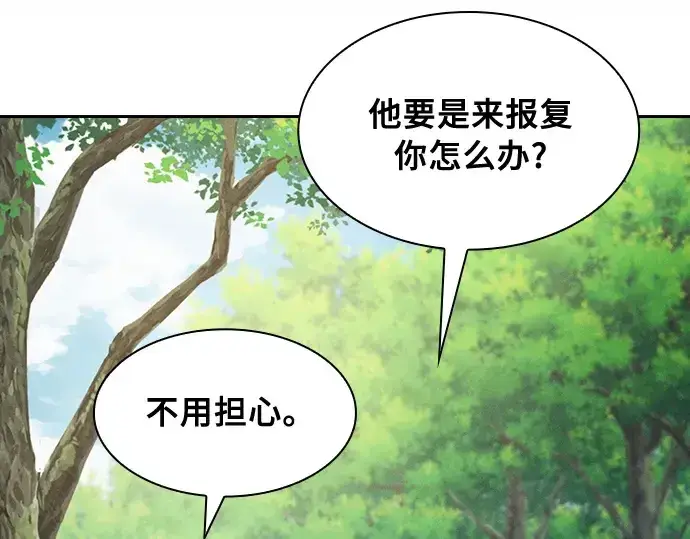 漫画《皇家学院的天才剑豪》第13话第223张图