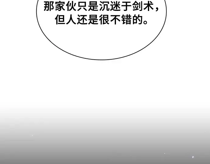 漫画《皇家学院的天才剑豪》第13话第225张图