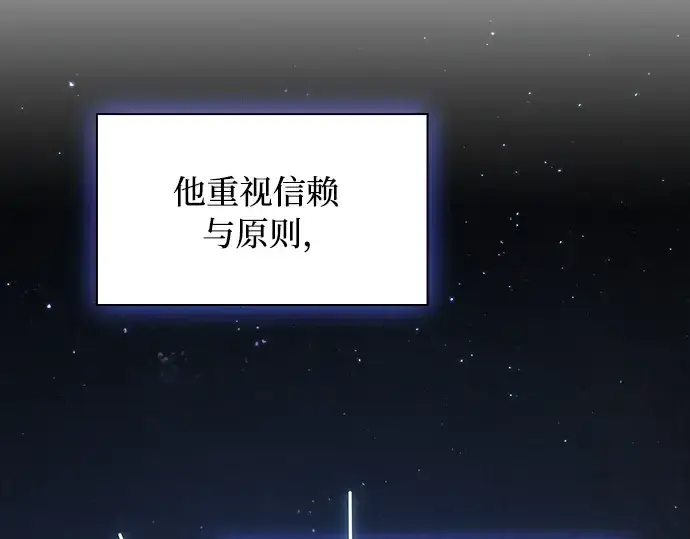 漫画《皇家学院的天才剑豪》第13话第226张图