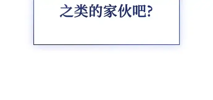 漫画《皇家学院的天才剑豪》第13话第230张图