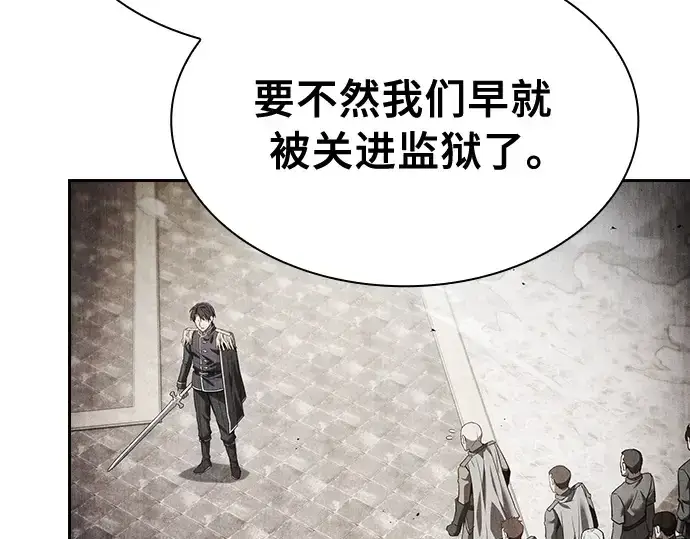 漫画《皇家学院的天才剑豪》第13话第233张图