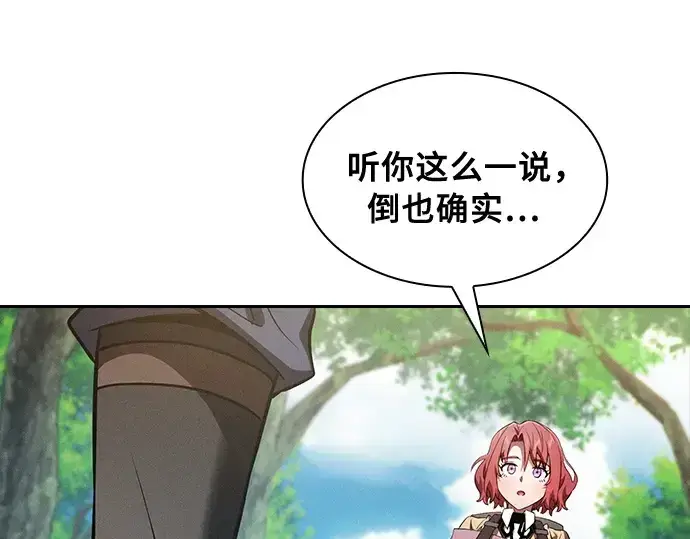 漫画《皇家学院的天才剑豪》第13话第235张图