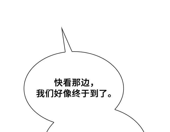 漫画《皇家学院的天才剑豪》第13话第237张图